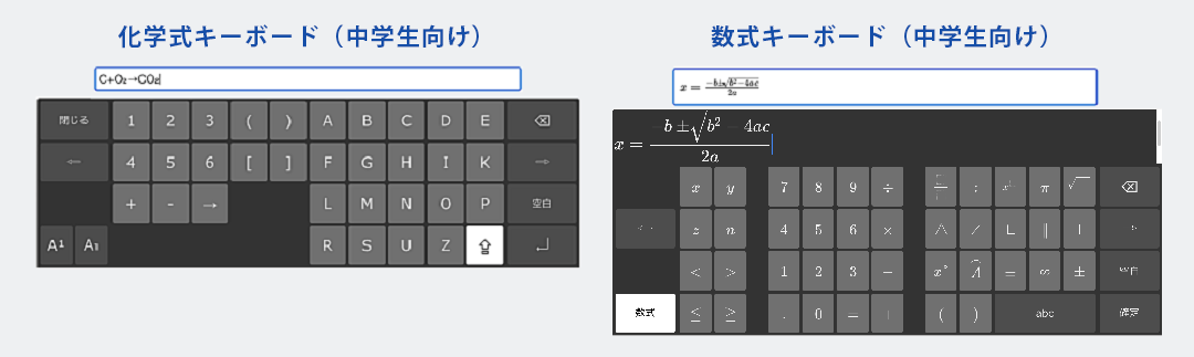 iWnn日本語入力システムの中学生向け化学式・数式キーボード、化学反応式や二次方程式など学習内容に応じた入力支援機能
