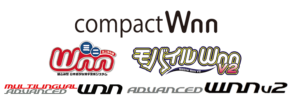 compact Wnn 他
