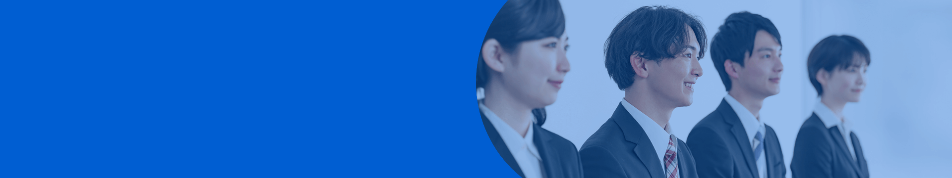 募集要項（新卒）