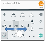 Operation concept for switching character types (hiragana, alphanumeric characters, numbers) via slide operation