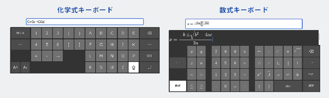iWnn Japanese Input System's Chemistry Formula and Mathematical Expression Keyboard for Middle School Students, featuring input support functions tailored to learning content such as chemical reaction formulas and quadratic equations.