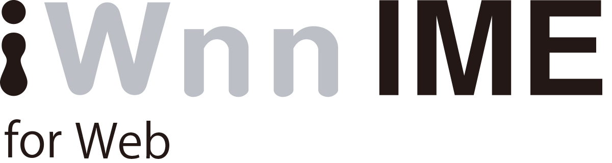 iWnn IME for Web ロゴ