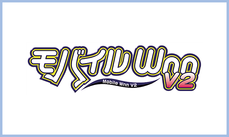 Mobile Wnn v2