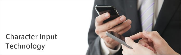 Character input technology