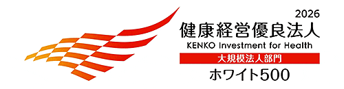 健康経営優良法人2026