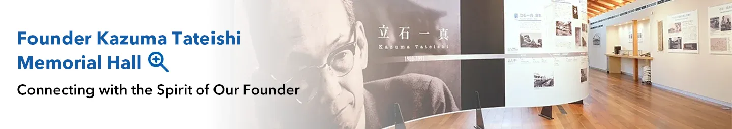 立石一真創業記念館