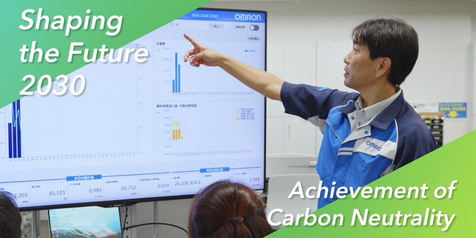 OMRON's Pursuit of Achieving Carbon Neutrality ~The Challenge of Enhancing Energy Productivity~