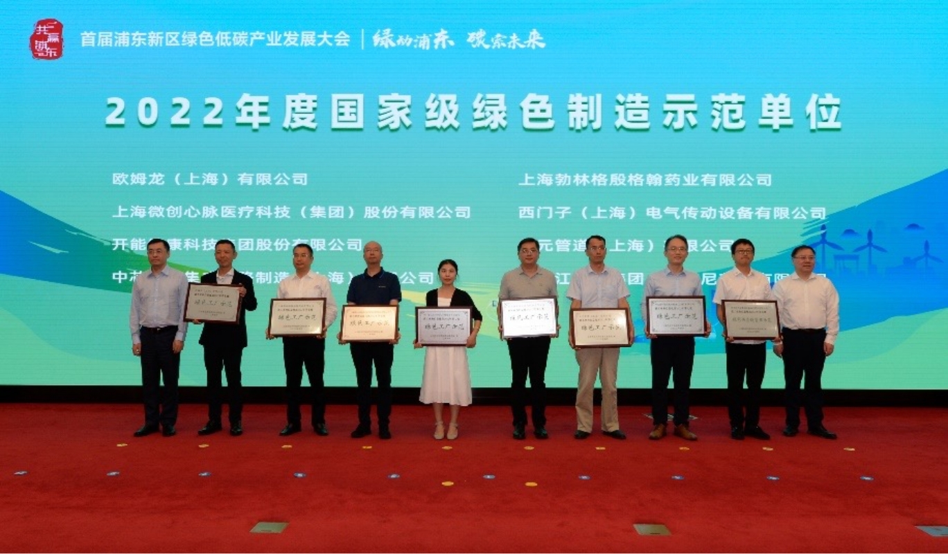 The OMS team at the awards ceremony on July 19, 2023 (OMS Vice President Makoto Nagami pictured second from left)