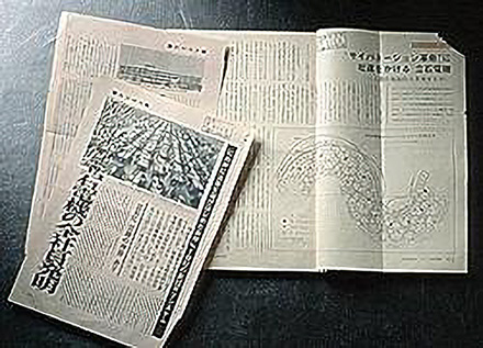 各誌に紹介されたSINIC理論