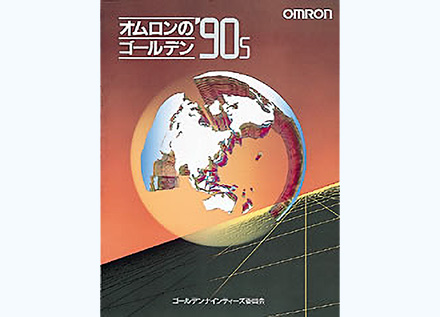 G'90sの冊子
