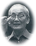 立石一真