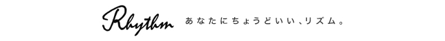 Rhythm あなたにちょうどいい、リズム。