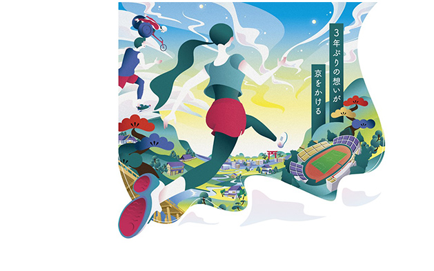 京都マラソン2023