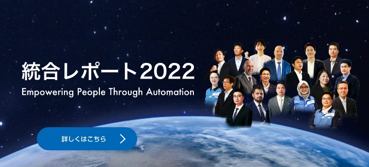 統合レポートサイト