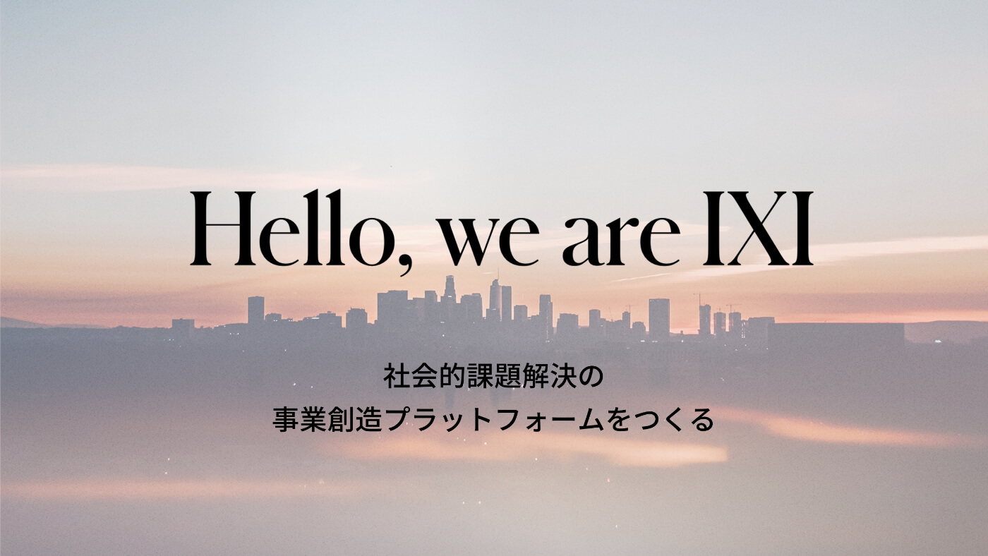 イノベーション推進本部の目指す姿や新規事業創造に向けた活動、その想いをブランドストーリーとして公開しました！