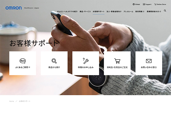 OHQ画面イメージ