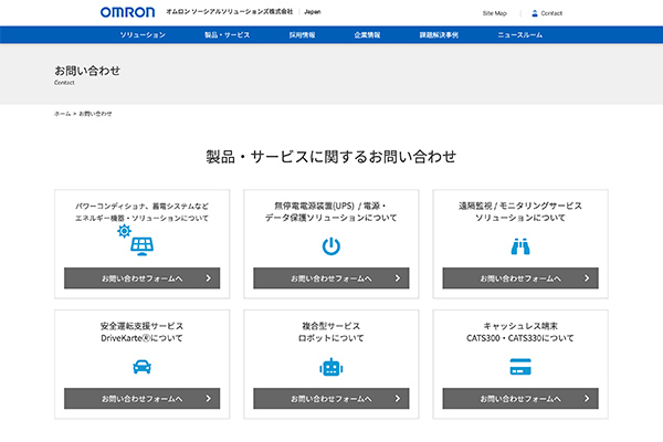 OSS画面イメージ