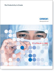 アニュアルレポート2003（日本語版）表紙