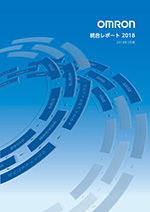 統合レポート 2018 表紙