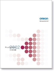 アニュアルレポート 2002 表紙