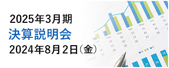 2023年3月期　本決算説明会　2023年4月26日（水）