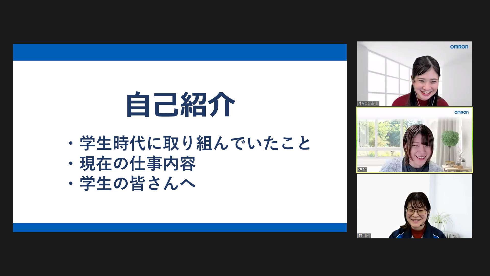 自己紹介02