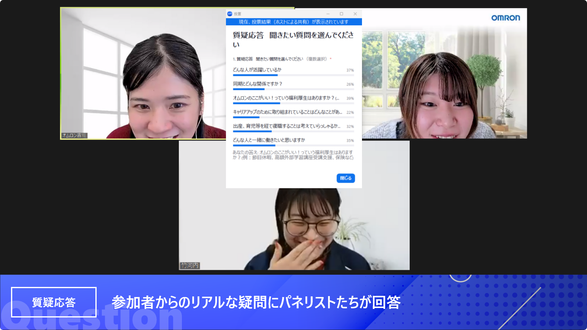 質疑応答