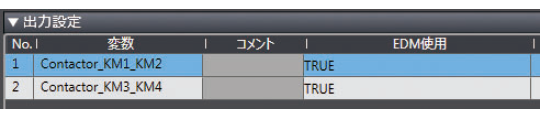 図5 出力処理部パラメータ設定画面