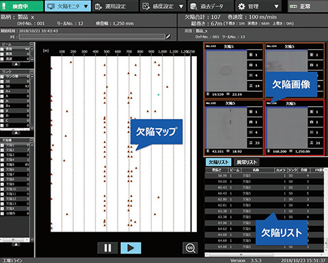 図3　シート検査装置画面