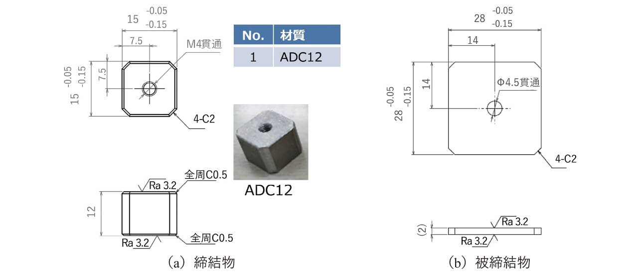 図7 ワークの図面