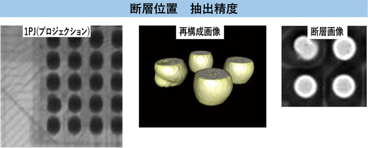 図6 断層位置抽出画像