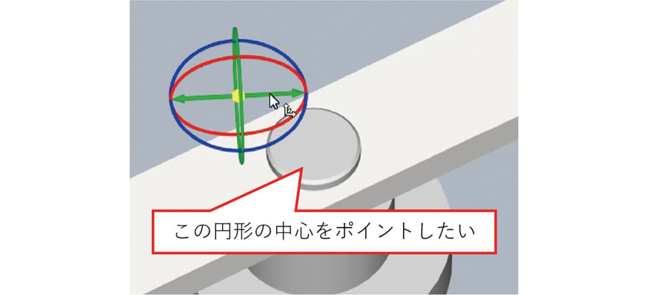 図8 マウス操作によるジョイントの位置の設定