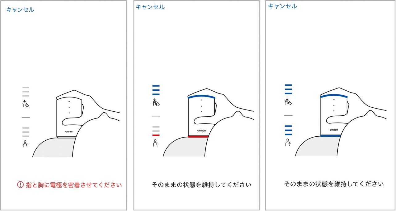 図13 アプリの接触抵抗フィードバック画面