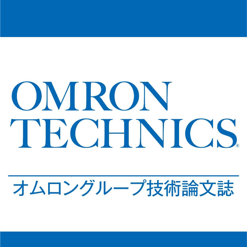 OMRON TECHNICS | テクノロジー | オムロン