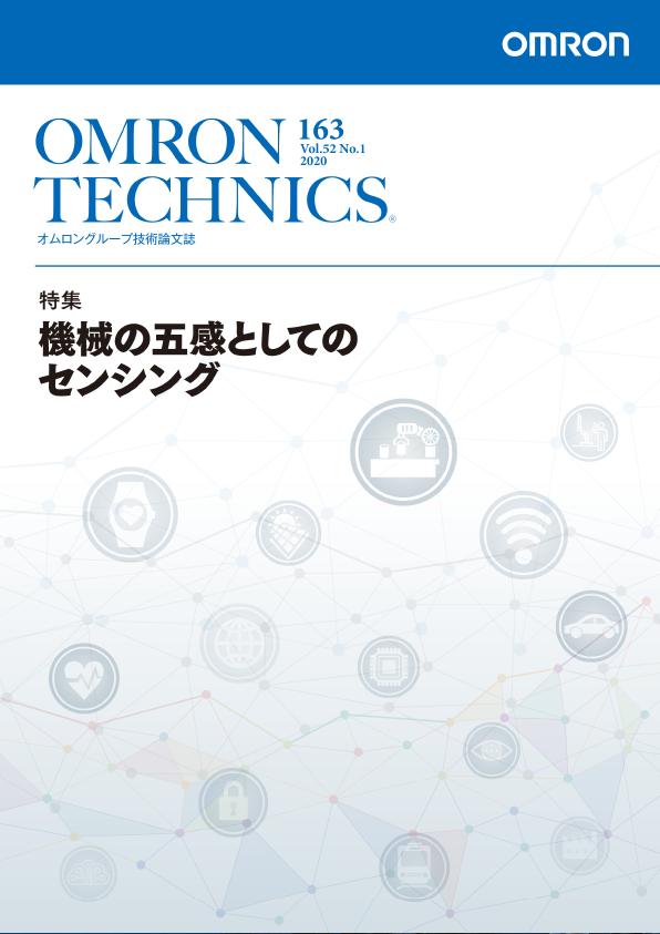冊子版 OMRON TECHNICS