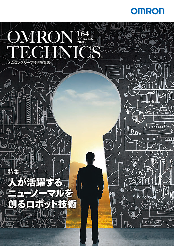 冊子版 OMRON TECHNICS