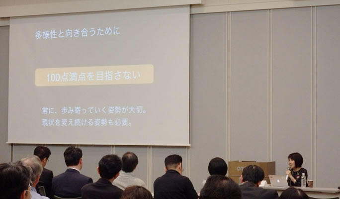 多様な人々、自分とは違う誰かを思いやり、理解して行動する
