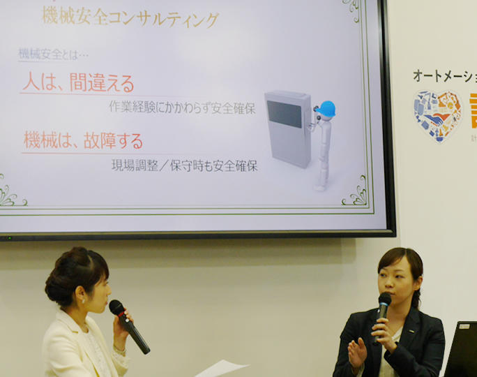 人は間違える、機械は壊れる ～世界中の誰もが安心して働ける製造現場をめざして～