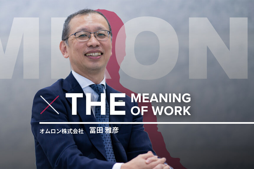人的資本経営とTOGA