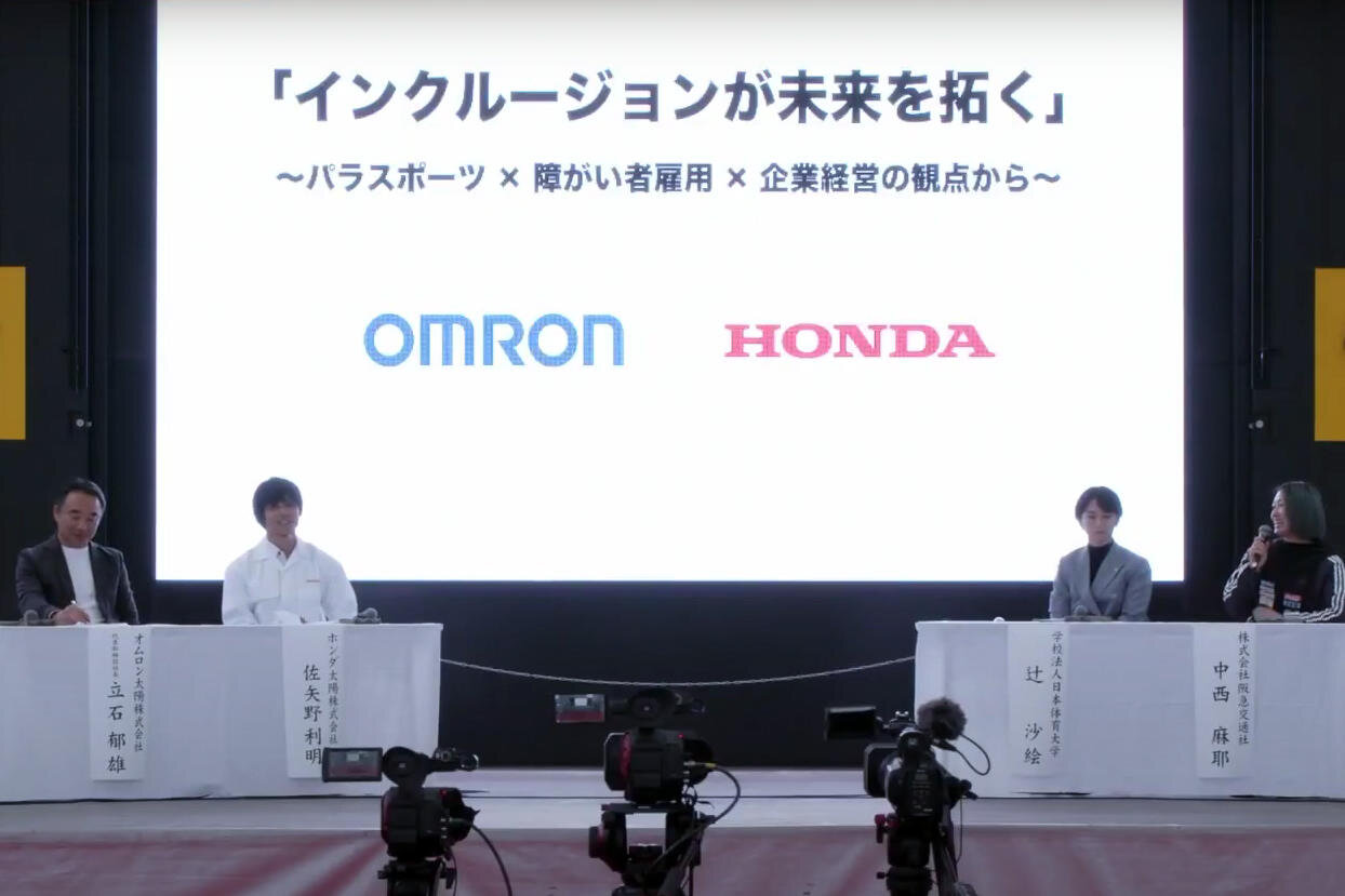 第41回大分国際車いすマラソン　オープニングアトラクション