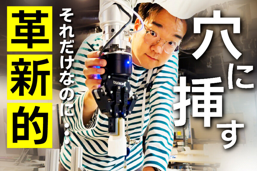人のようにやわらかく