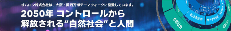 expo2025_banner.jpg