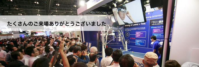 CEATEC JAPAN 2014 報告