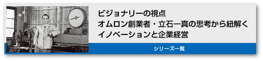 omron-001-2.png
