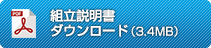 ペーパークラフト自動改札機