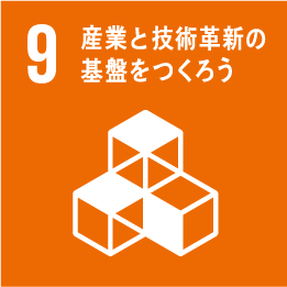 SDGs ゴール9.4.1