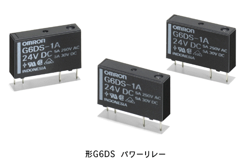形G6DS パワーリレー