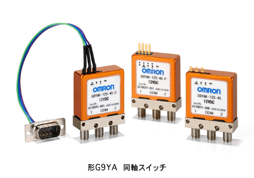 形G9YA 同軸スイッチ（26.5GHz帯/50Ω系）