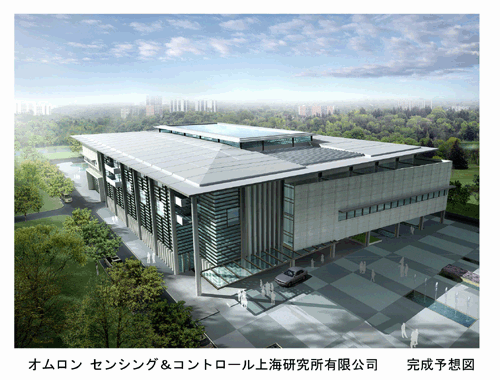 オムロン　センシング＆コントロール上海研究所有限公司　完成予想図