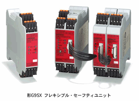 フレキシブル・セーフティユニット　形G9SX-ADA